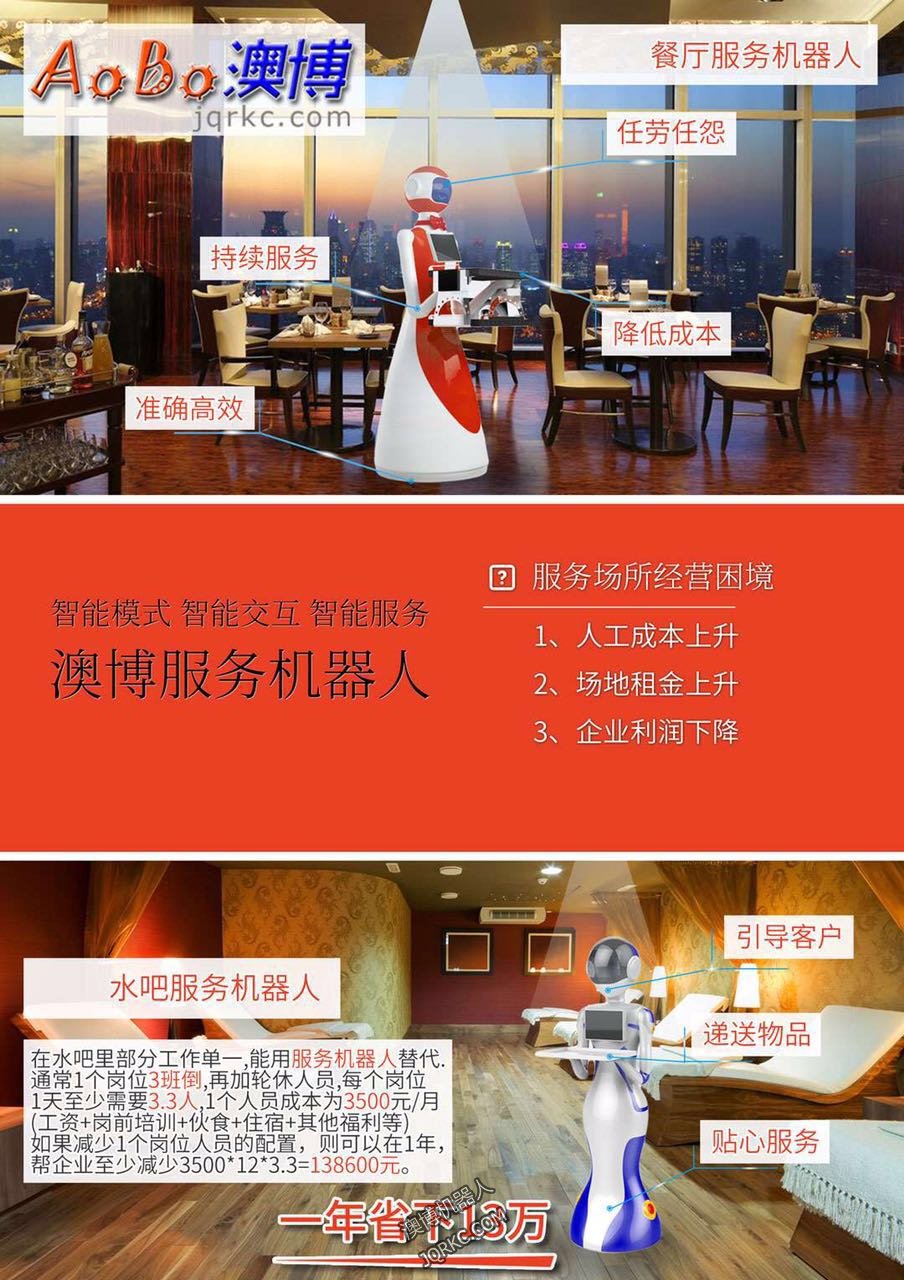 電商時(shí)代，機(jī)器人、無(wú)人機(jī)和智能系統(tǒng)成標(biāo)配